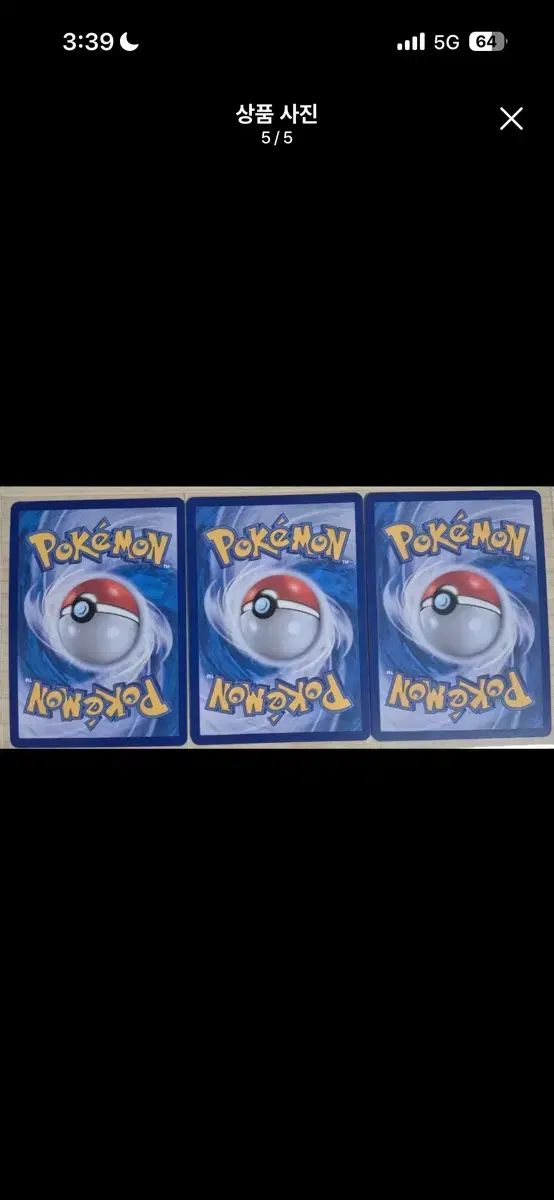 ポケットモンスター カード 3枚
