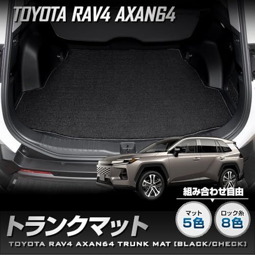 YOURS(ユアーズ), 60系 RAV4 AXAN64 専用 トランクマット （＋ラゲッジサイド小物入れマット） [マット生地：ブラック] [糸カラー：エメラルドグリーン] ラゲッジ ラゲージ 荷室 ゴミ 汚れ 掃除 チェック 純正 60系 ラブフォー ts