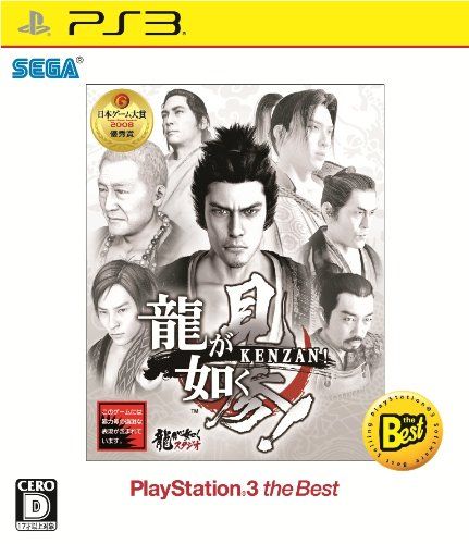 龍が如く 3 PlayStation3 the Best 龍が如く 見参! PlayStation 3 the Best(中古品) - メルカリ