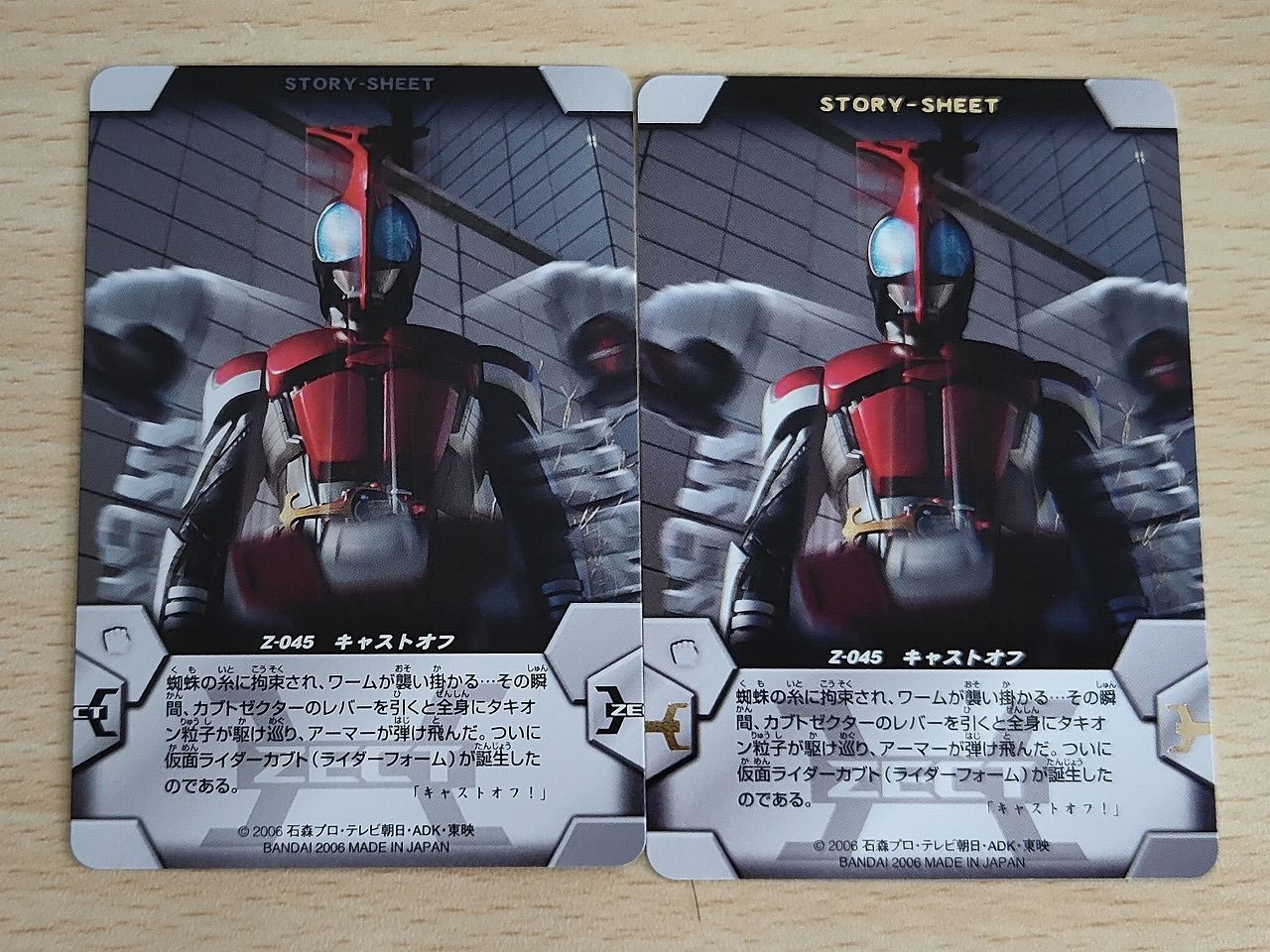aca626 ノーマル パラレル セット 仮面ライダーカブト 兜 KABUTO