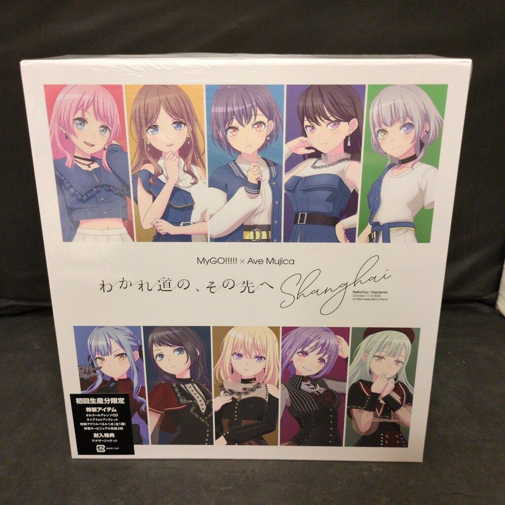 ライブ/イベントBlu-ray MyGO×Ave Mujica わかれ道の、その先へ 上海追加公演 完全生産限定版 ※未開封