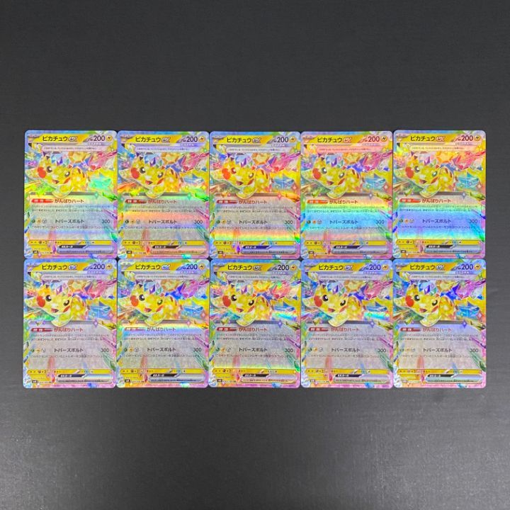 東店56-4542-2607]ポケモンカード ピカチュウex RR 10枚セット SV8