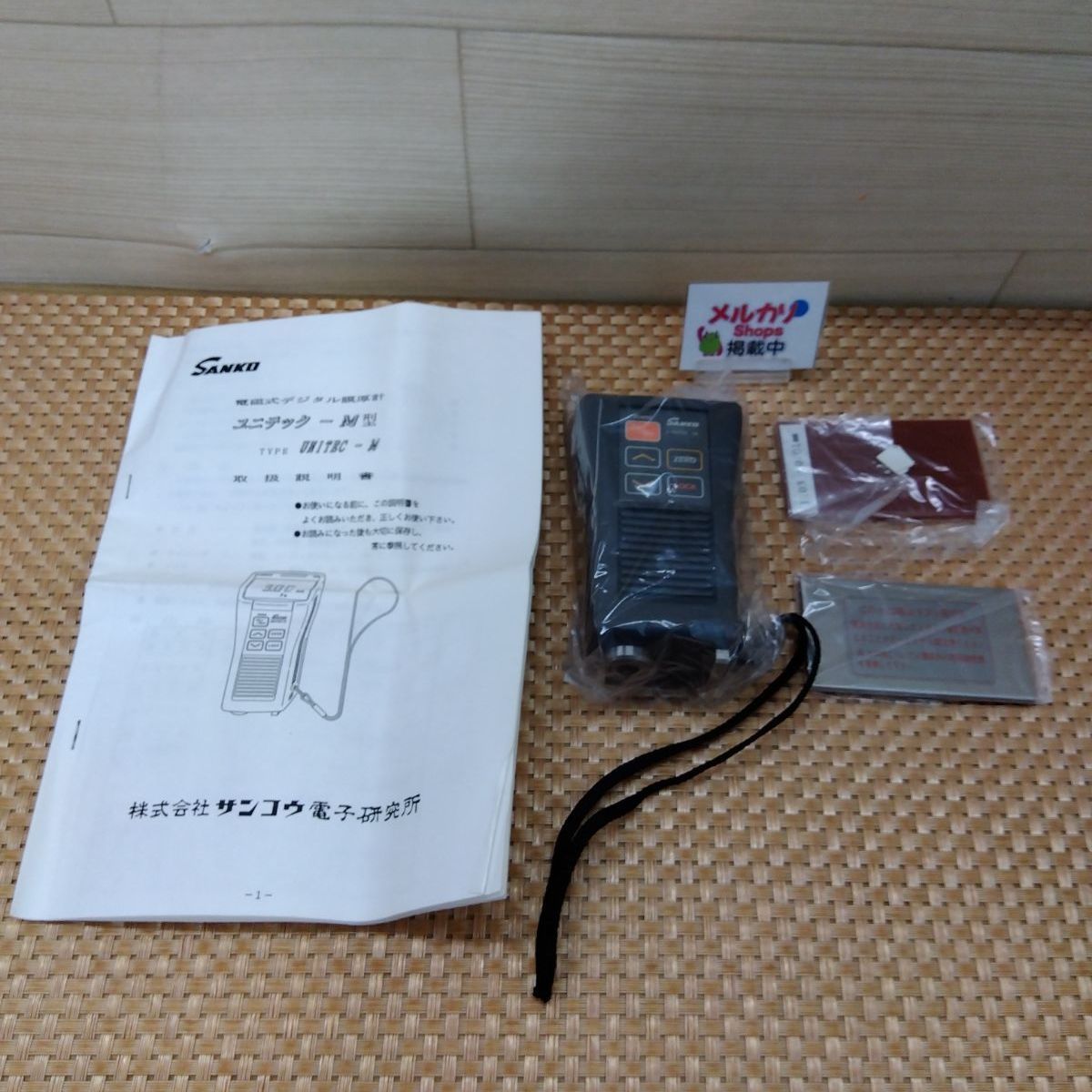 【中古・簡易動作確認済】サンコウ電子研究所 電磁式膜厚計 UNITEC-M 送料無料　4244