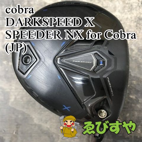 狭山■【中古】 フェアウェイウッド コブラ DARKSPEED X SPEEDER NX for Cobra(JP) SR 15[3518]