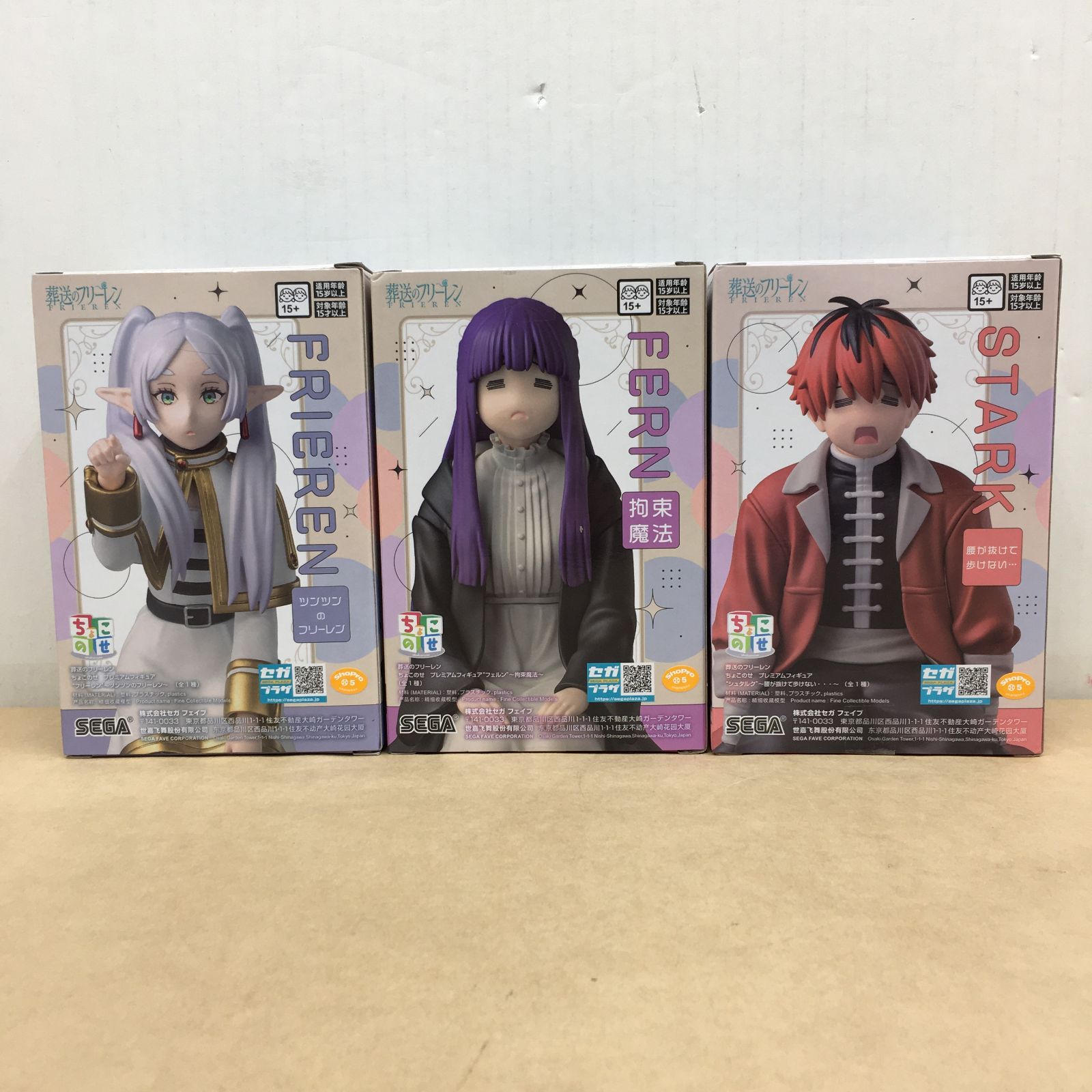 未開封 葬送のフリーレン ちょこのせ プレミアムフィギュア フリーレン