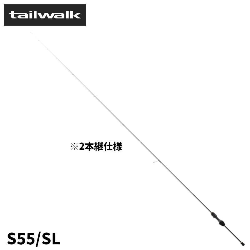 【現品限り】 エイテック アジングロッド テイルウォーク アジスト SD S55/SL