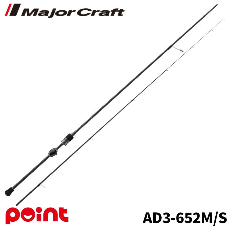 メジャークラフト アジングロッド 鯵道3G スピニングモデル AD3-652M/S 16,038円