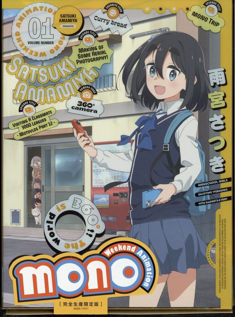アニメBlu-ray あfろ mono 完全生産限定版 全6巻 セット