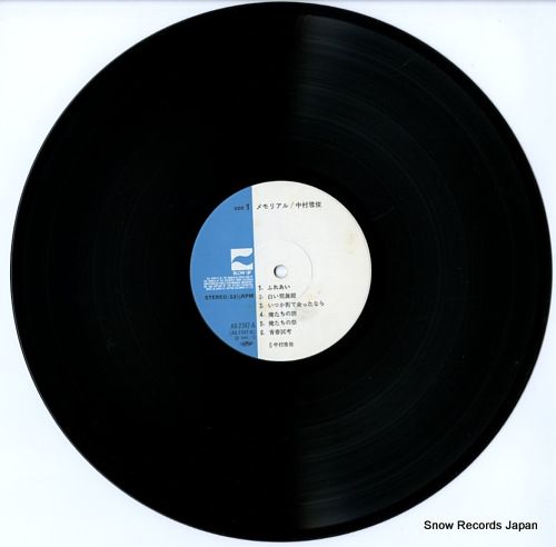 レコード】中村雅俊 メモリアル AX-7347-A - メルカリ