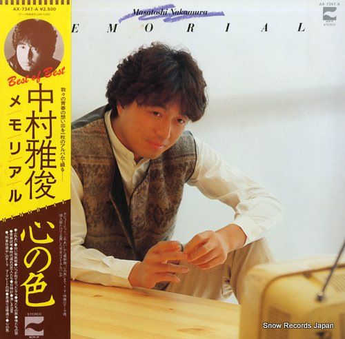 中村雅俊　レコード7枚 写真集1冊 CD枚 レコード】中村雅俊 メモリアル AX-7347-A - メルカリ