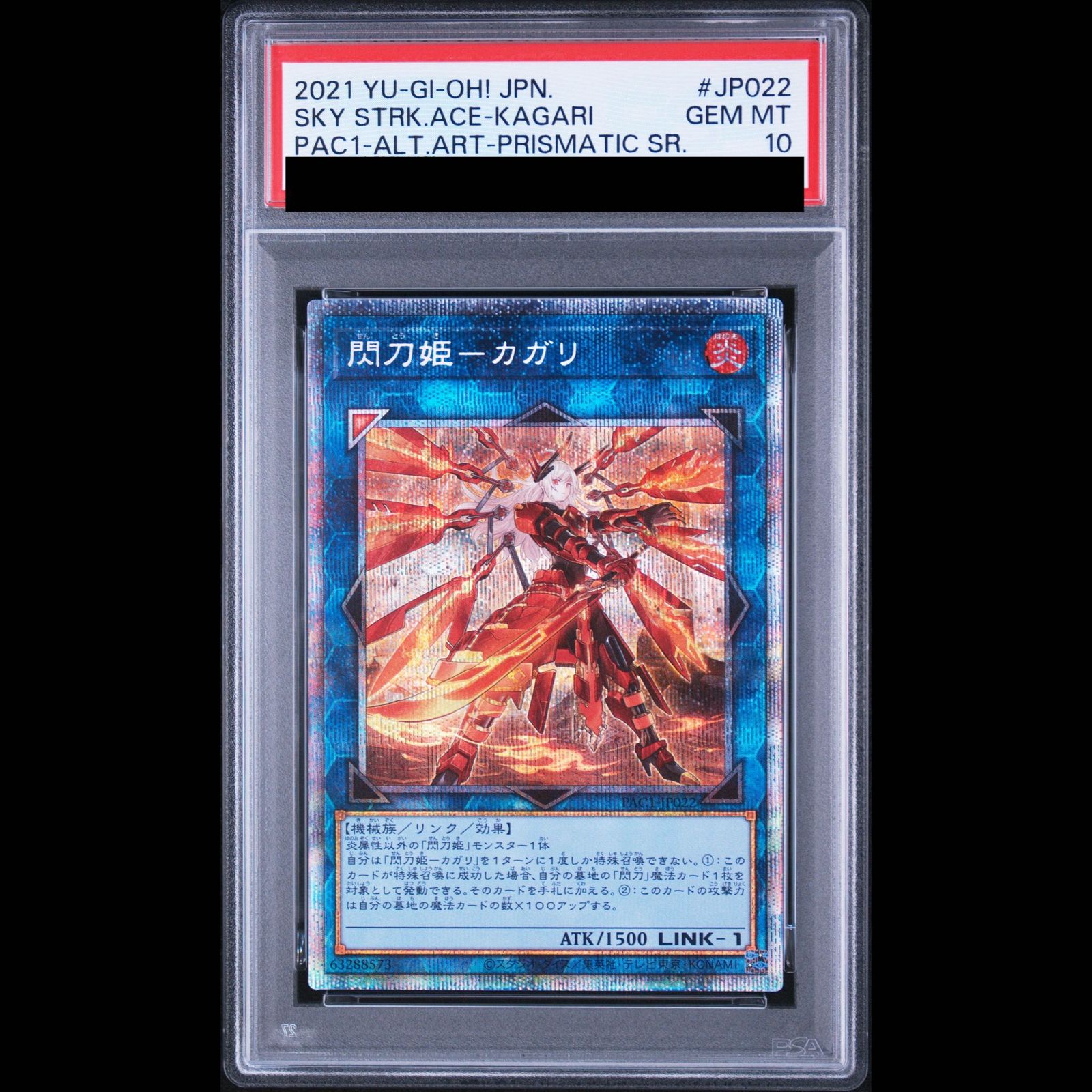 PSA10】閃刀姫カガリ (絵違い) [プリズマ] {PAC1-JP022} 1枚 - メルカリ