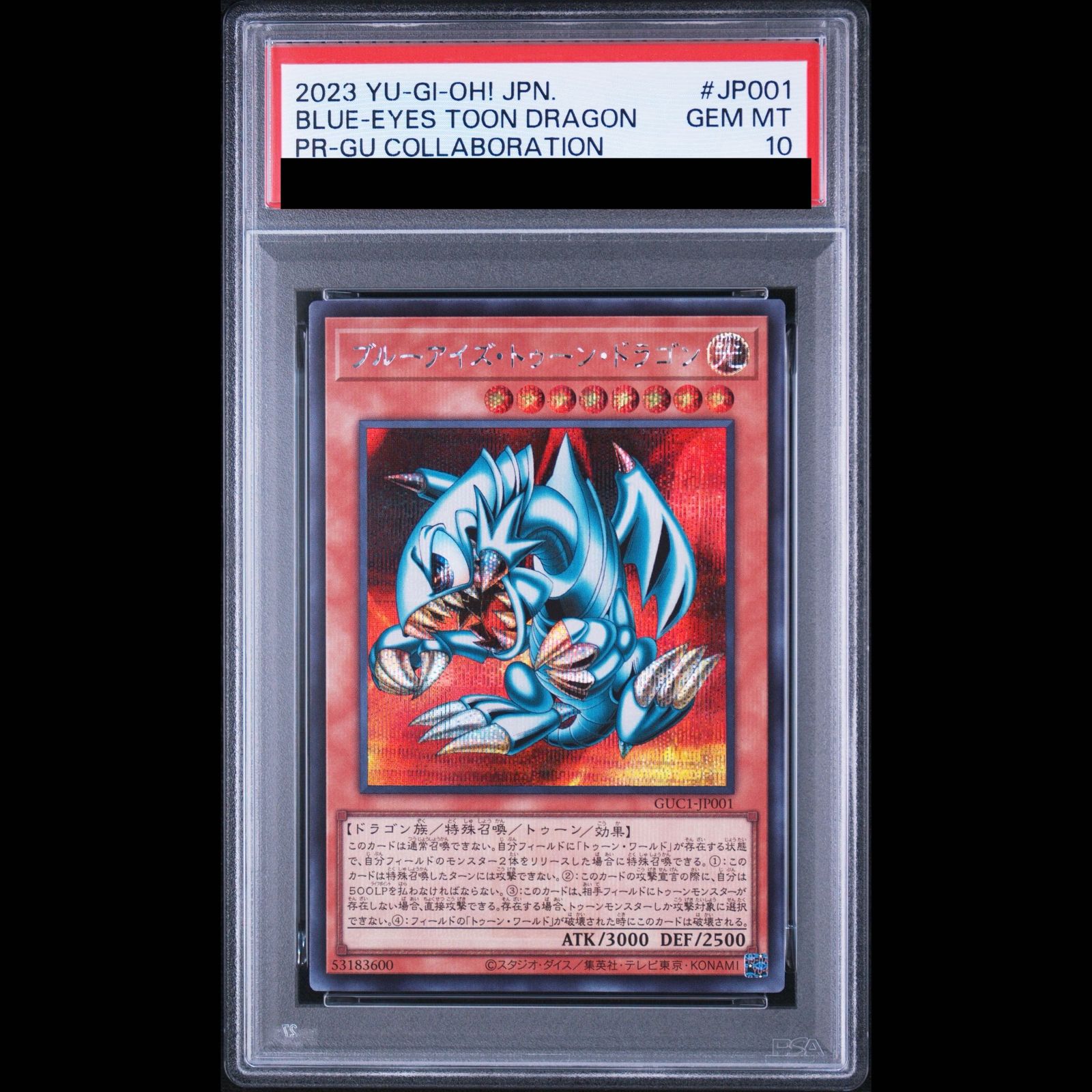 PSA10】ブルーアイズトゥーンドラゴン [シークレット] {GUC1-JP001} 1