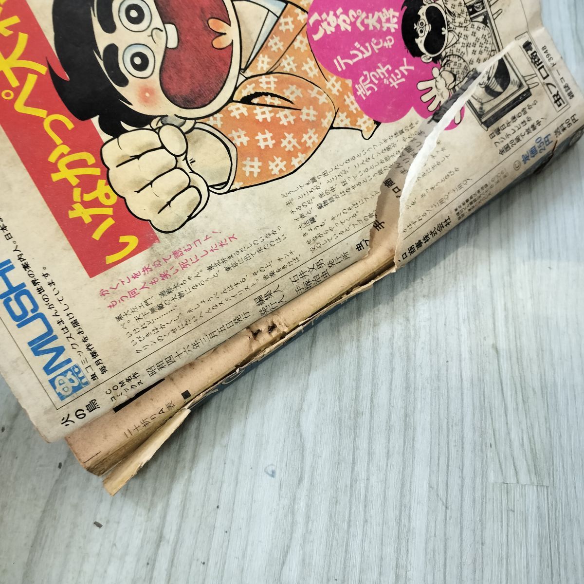 火の鳥 手塚治虫 COM名作コミック 昭和46年3月 1971年 070123 - メルカリ