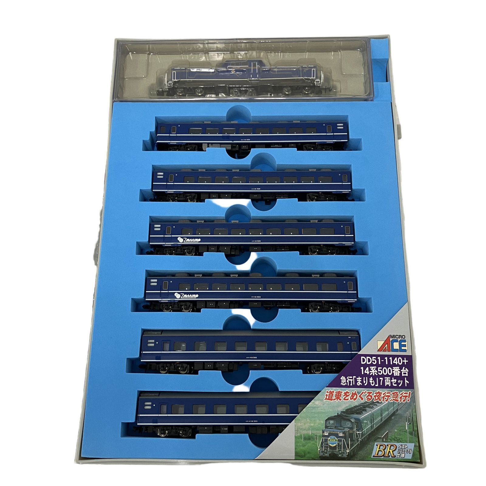 マイクロエースA-8527　DD51＋14系500番台急行「まりも」 セット MICRO ACE A-8527 14系500番台 急行「まりも」 7両セット Nゲージ 鉄道