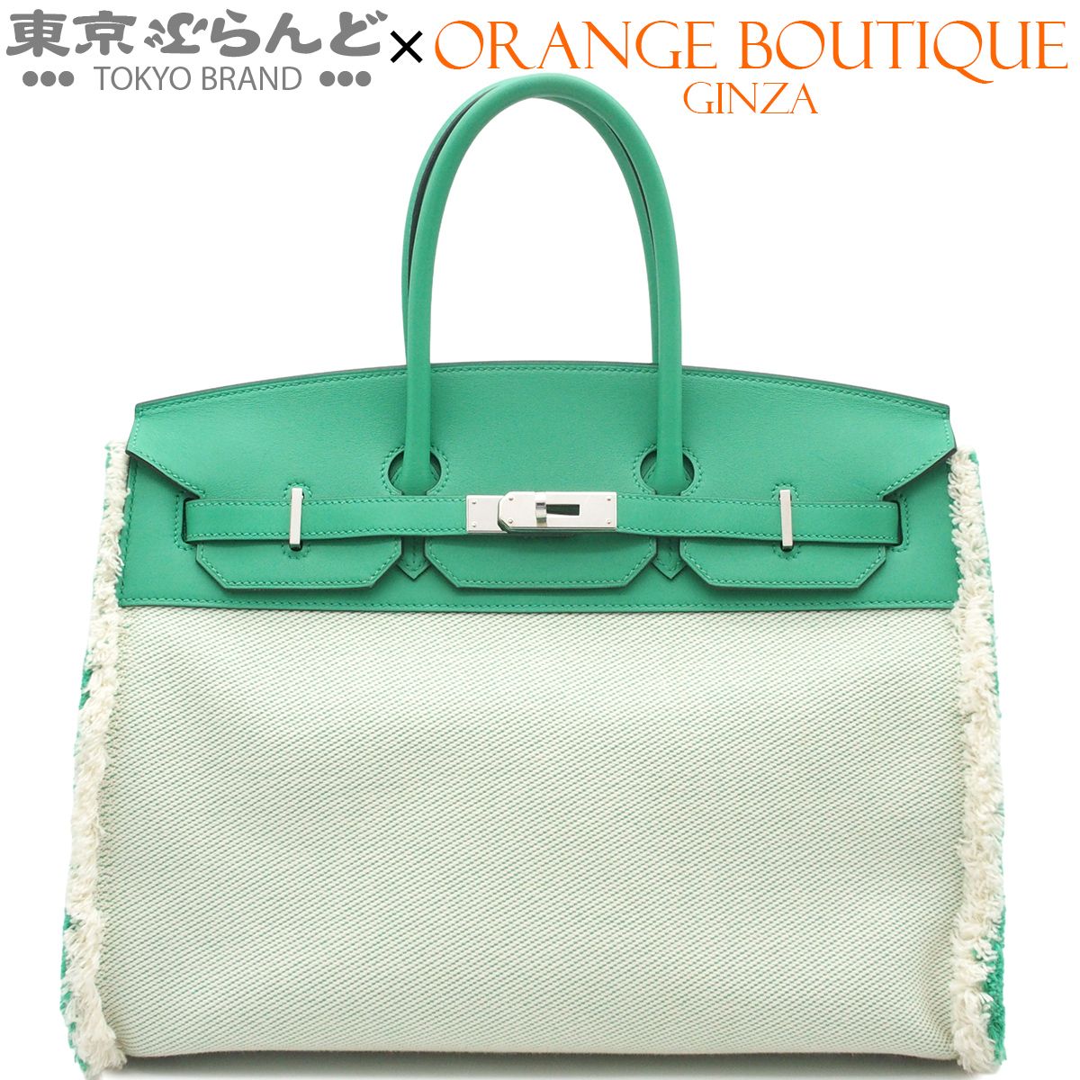 エルメス HERMES バーキン35 フレイフレイ Z刻印 ミント シルバー金具 ツイルアッシュ スイフト 2021年 ハンドバッグ レディース 101874017