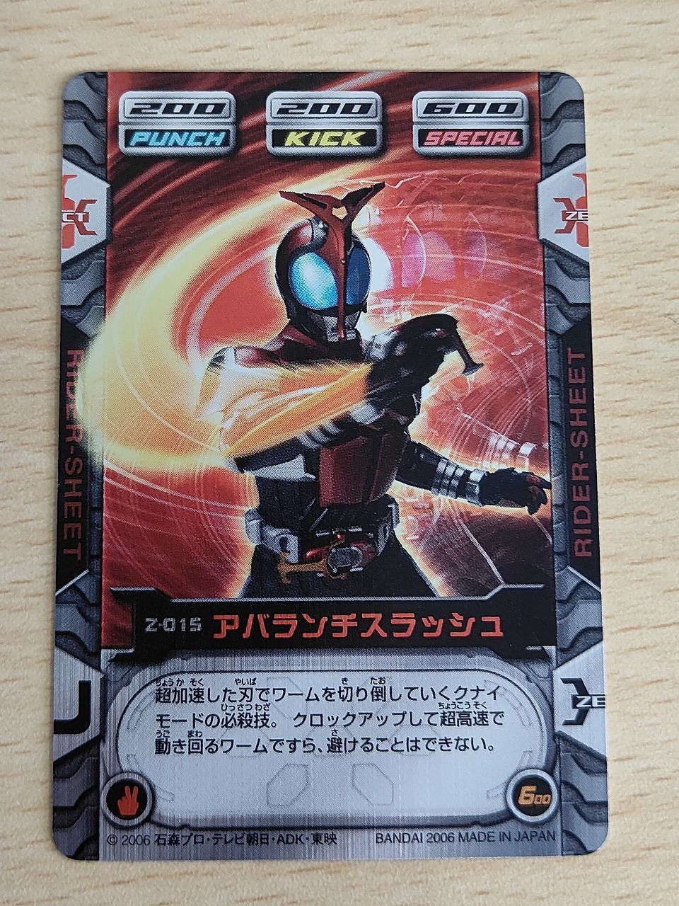 aca626 仮面ライダーカブト 兜 KABUTO トレーディングカード
