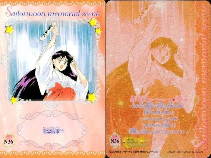 EG15 美少女戦士 セーラームーン カード まとめ メモリアルシーン