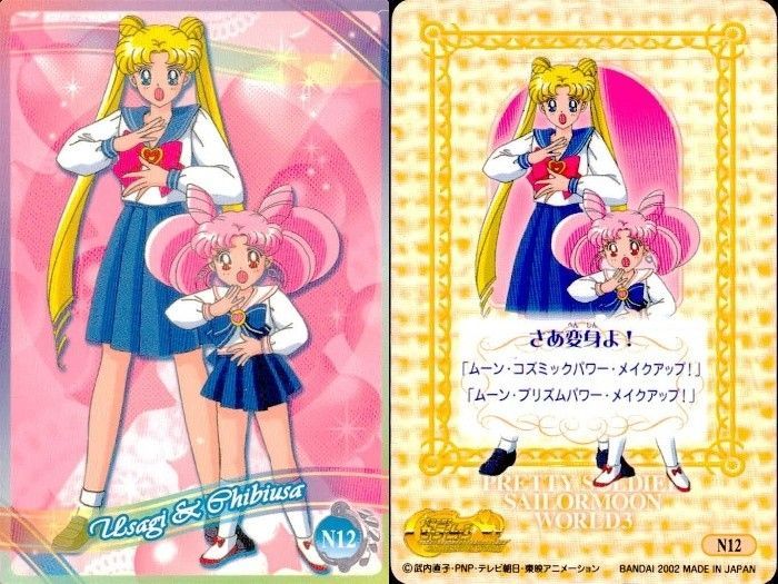 EG15 美少女戦士 セーラームーン カード まとめ キャラクター
