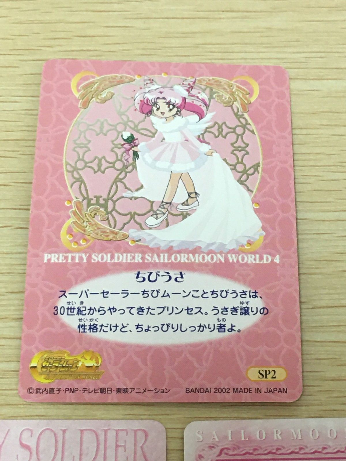 EG15 美少女戦士 セーラームーン カード まとめ キャラクター ちびうさ