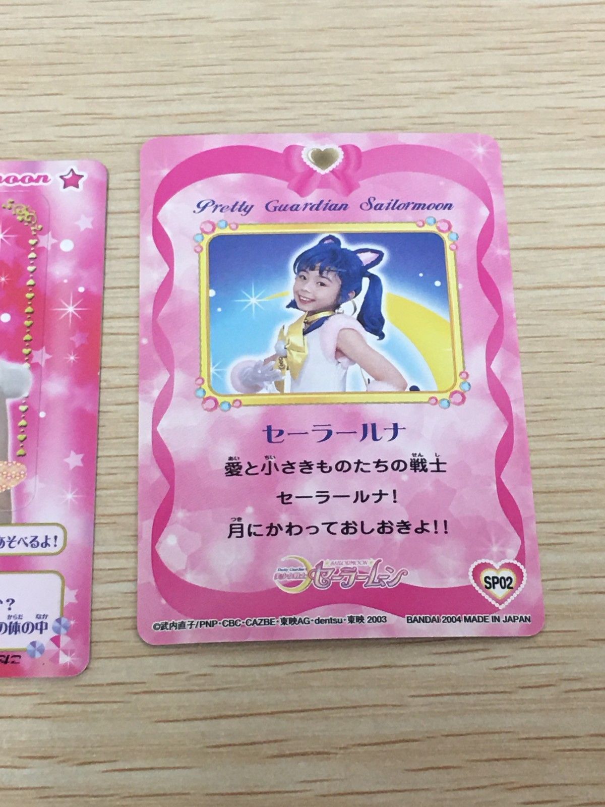 EG15 セラムン 美少女戦士セーラームーン カード まとめ Call