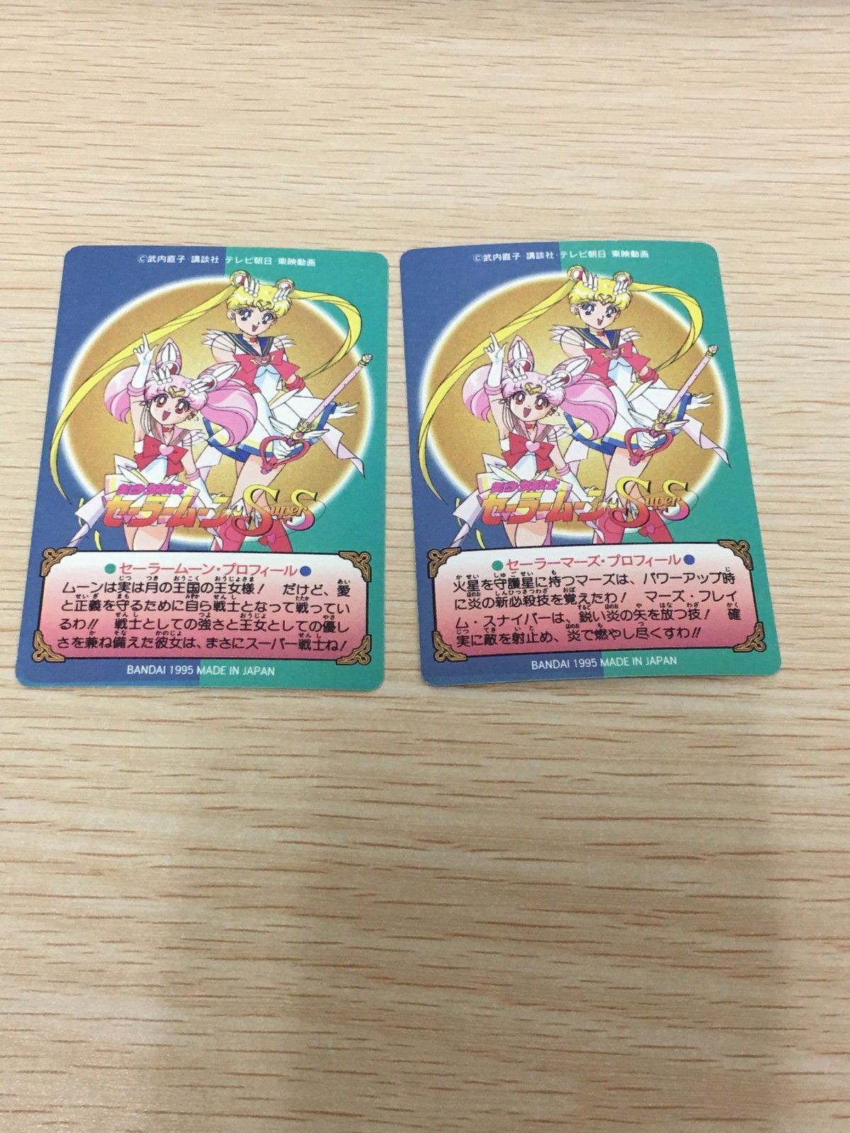 EG15 美少女戦士セーラームーンSuperS カード まとめ プリズム