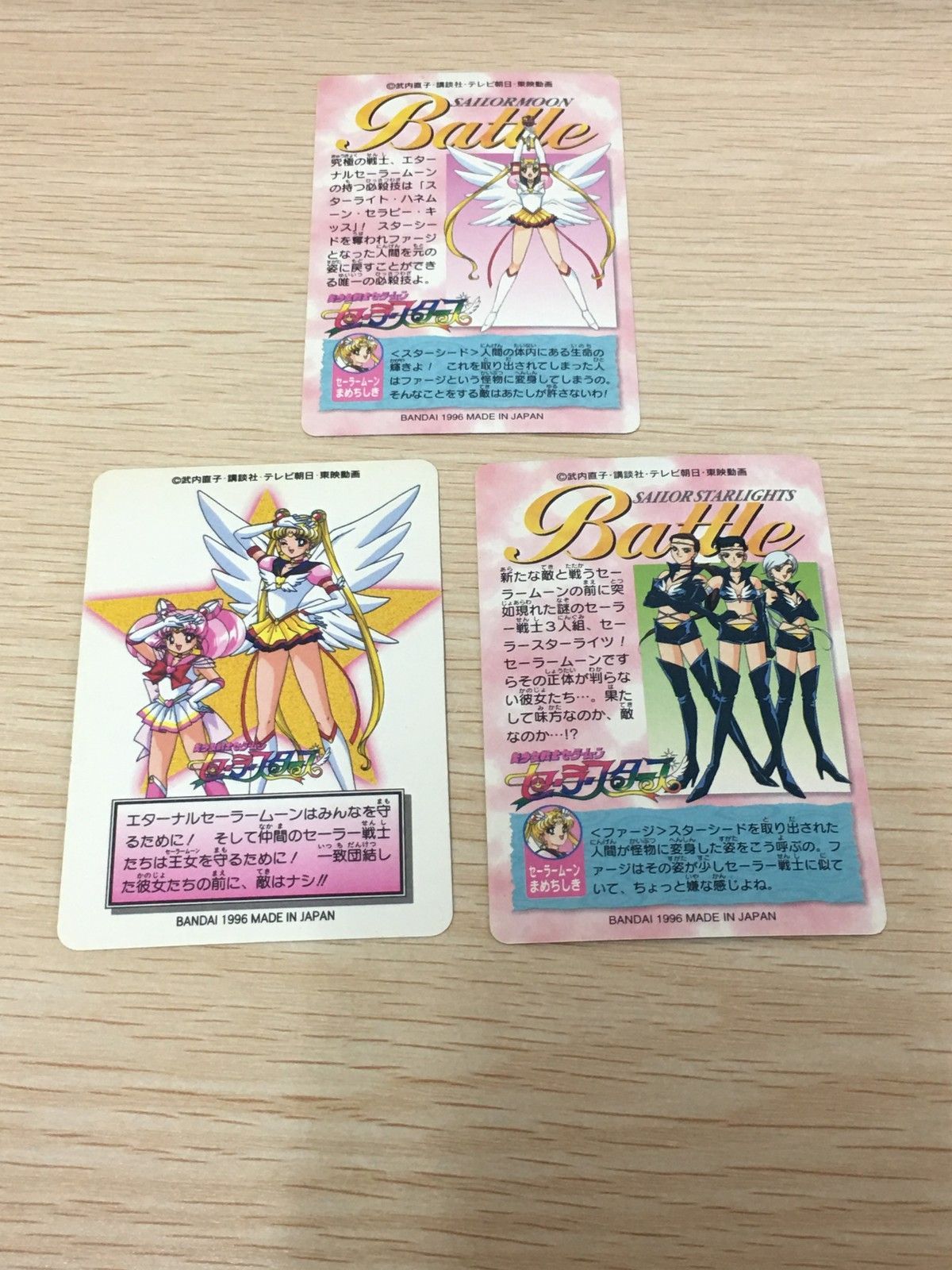 EG15 美少女戦士セーラームーン セーラースターズ カード まとめ