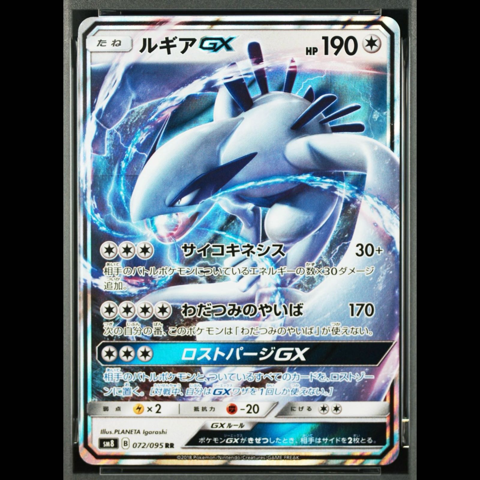 PSA10】ルギアGX RR 072/095 1枚 - メルカリ
