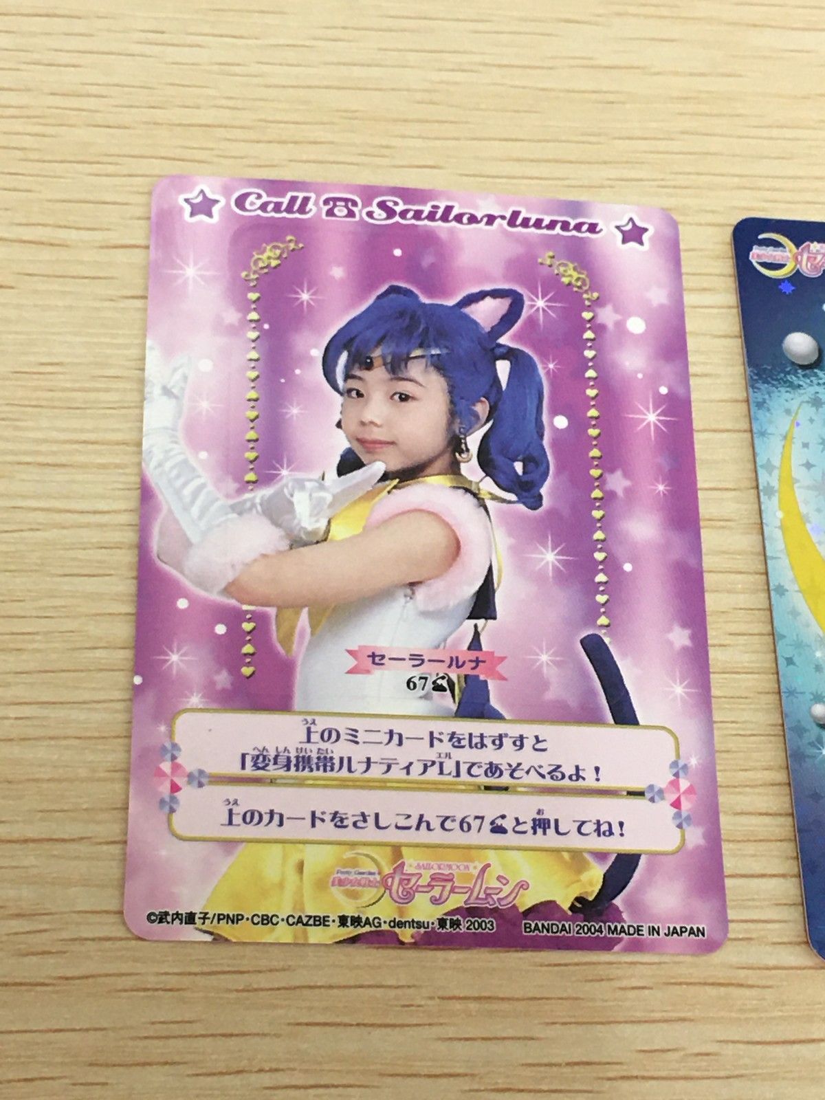 EG15 セラムン 美少女戦士セーラームーン カード まとめ Call