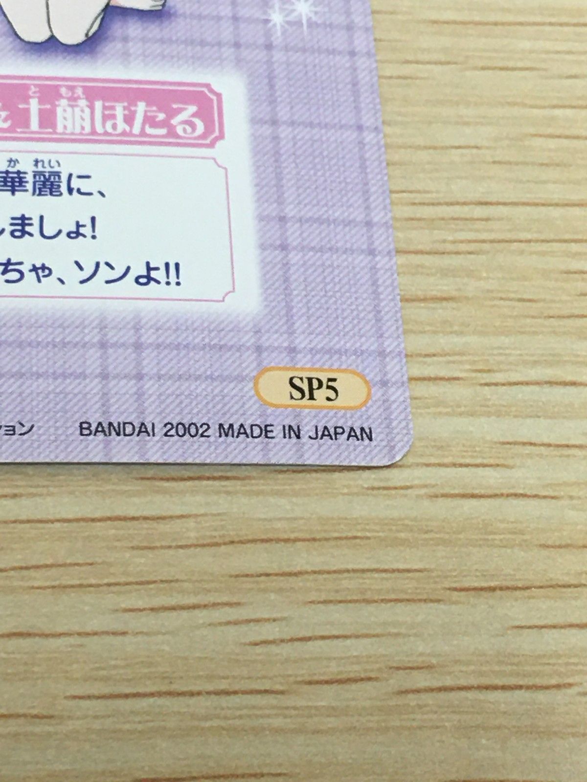 EG15 美少女戦士 セーラームーン カード まとめ SAILORMOON WORLD 2
