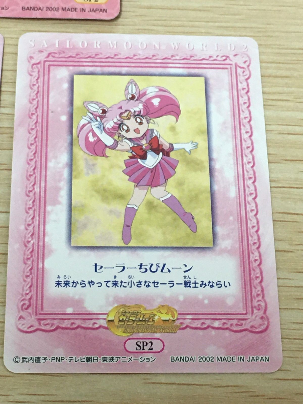 EG15 美少女戦士 セーラームーン カード まとめ キャラクター ちびうさ