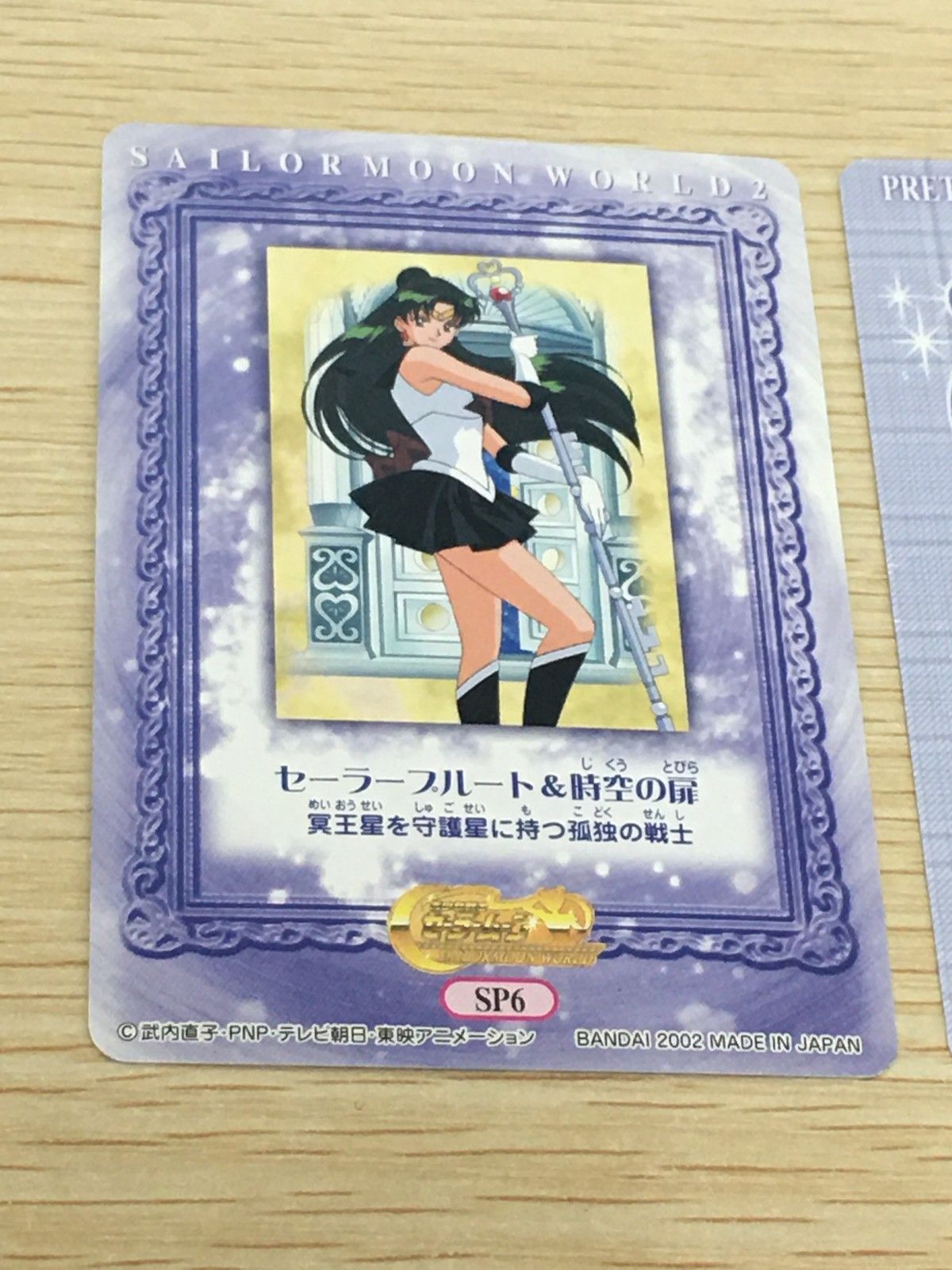 EG15 美少女戦士 セーラームーン カード まとめ SAILORMOON WORLD 2