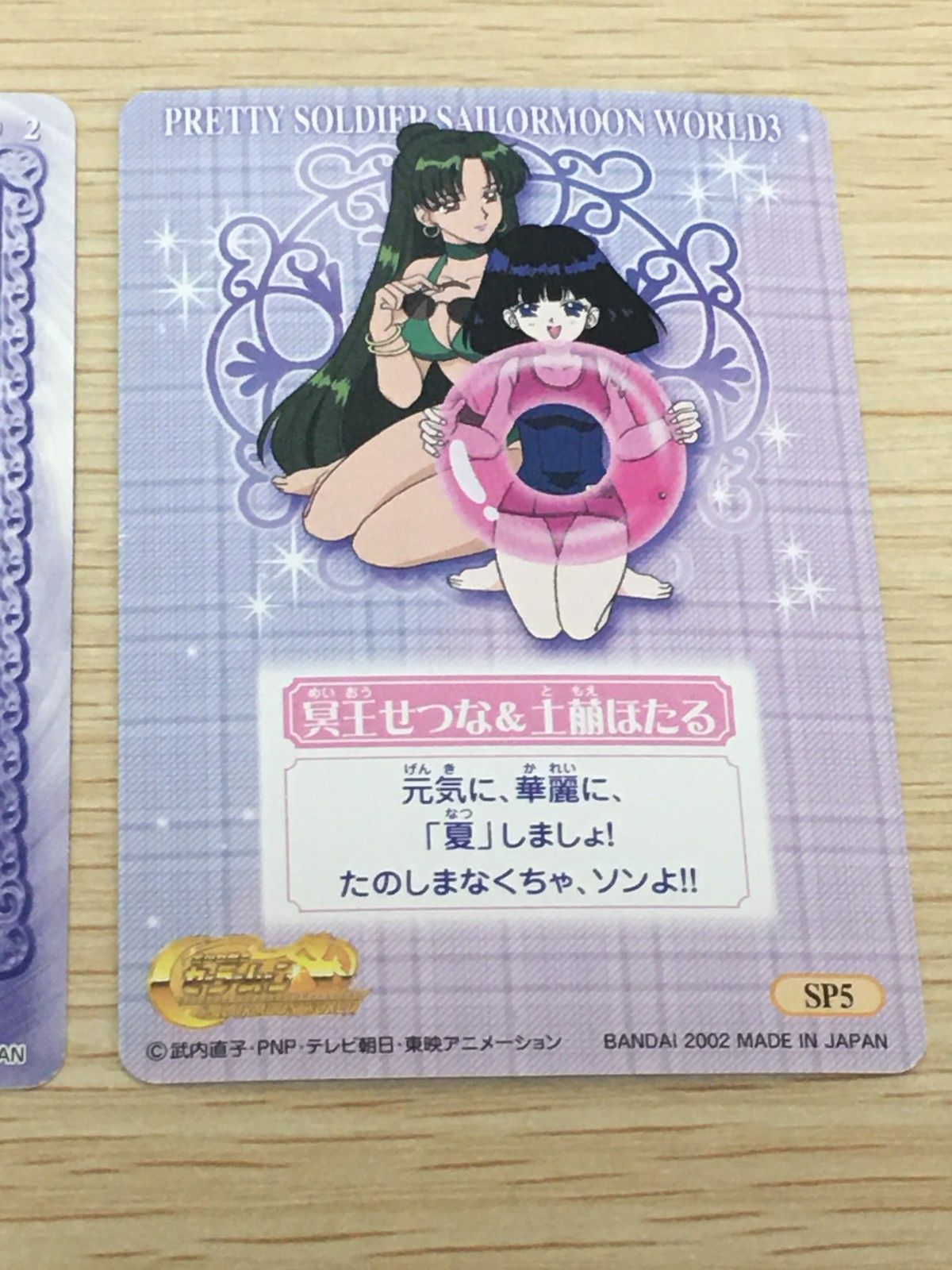 EG15 美少女戦士 セーラームーン カード まとめ SAILORMOON WORLD 2