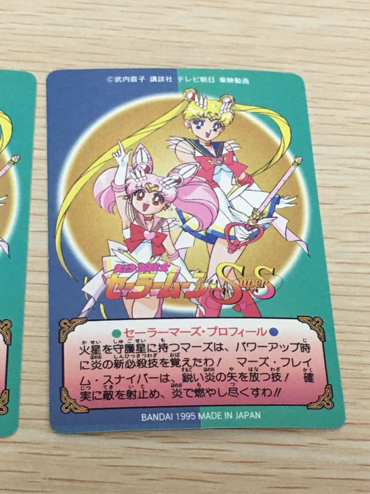 EG15 美少女戦士セーラームーンSuperS カード まとめ プリズム
