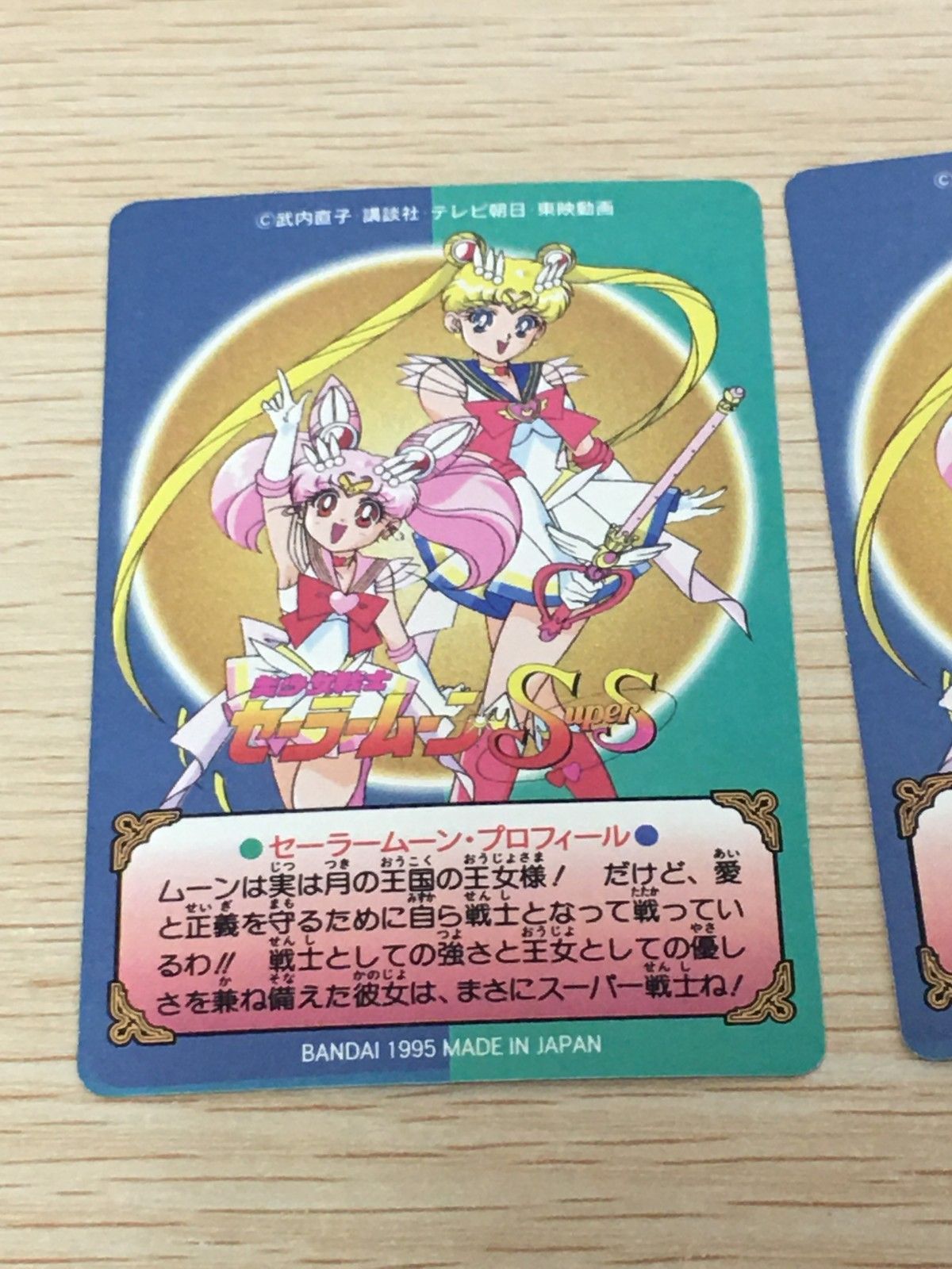 EG15 美少女戦士セーラームーンSuperS カード まとめ プリズム