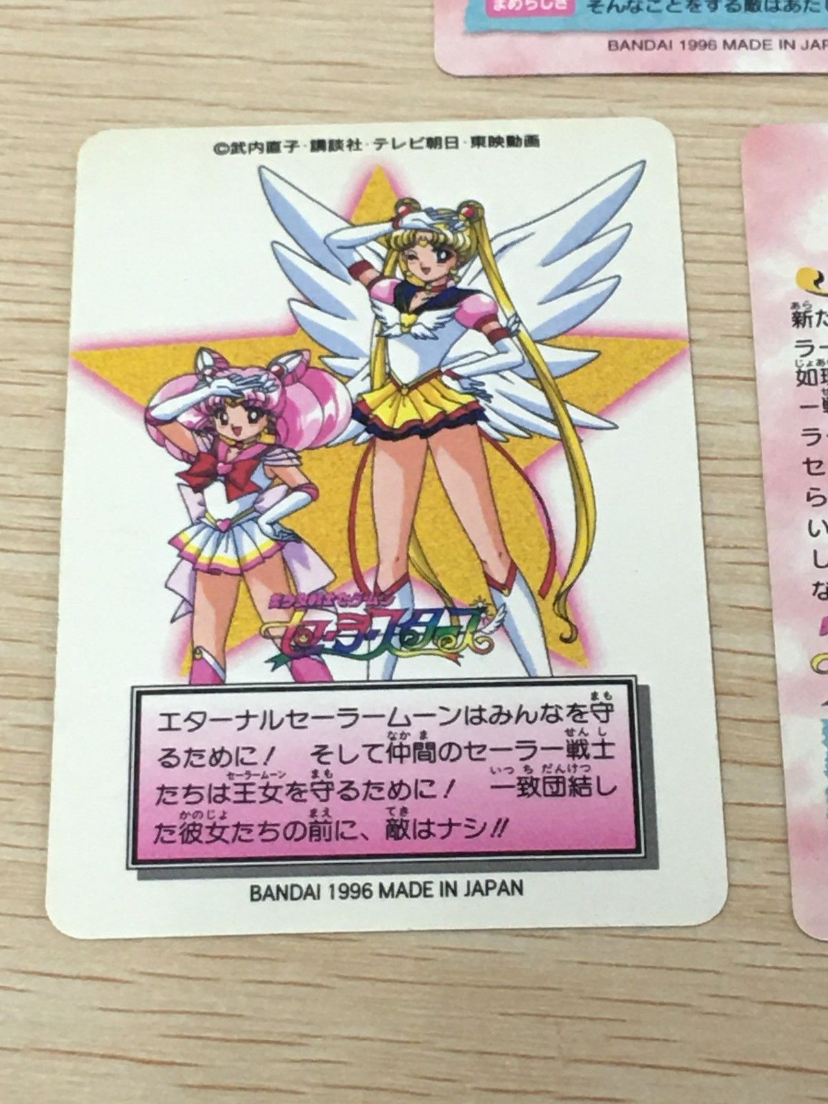 EG15 美少女戦士セーラームーン セーラースターズ カード まとめ