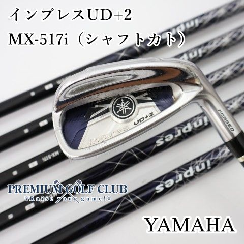【中古】[B-ランク] アイアンセット ヤマハ インプレスUD+2/MX-517i（シャフトカト）/R/24[3987] 20,020円