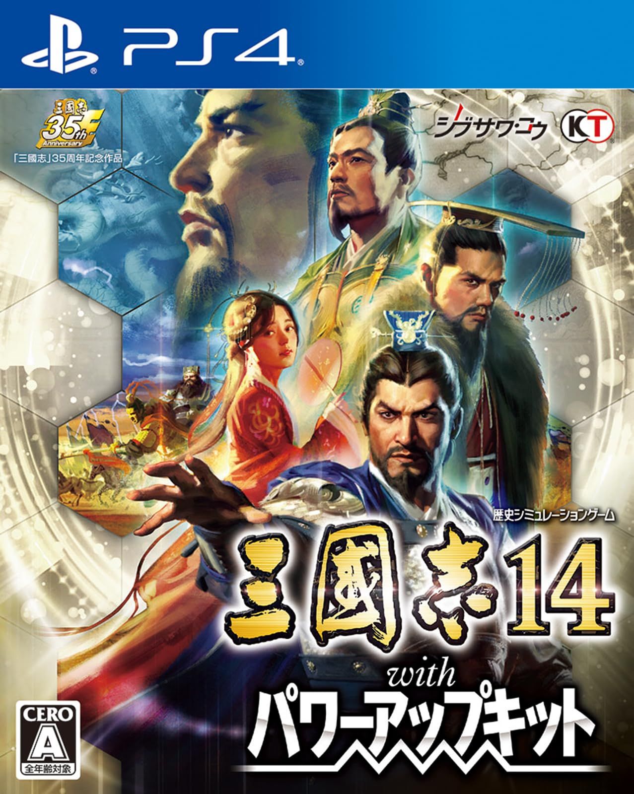 三國志14 三國志13 with パワーアップキット 三國志14 with パワーアップキット(中古品) - メルカリ