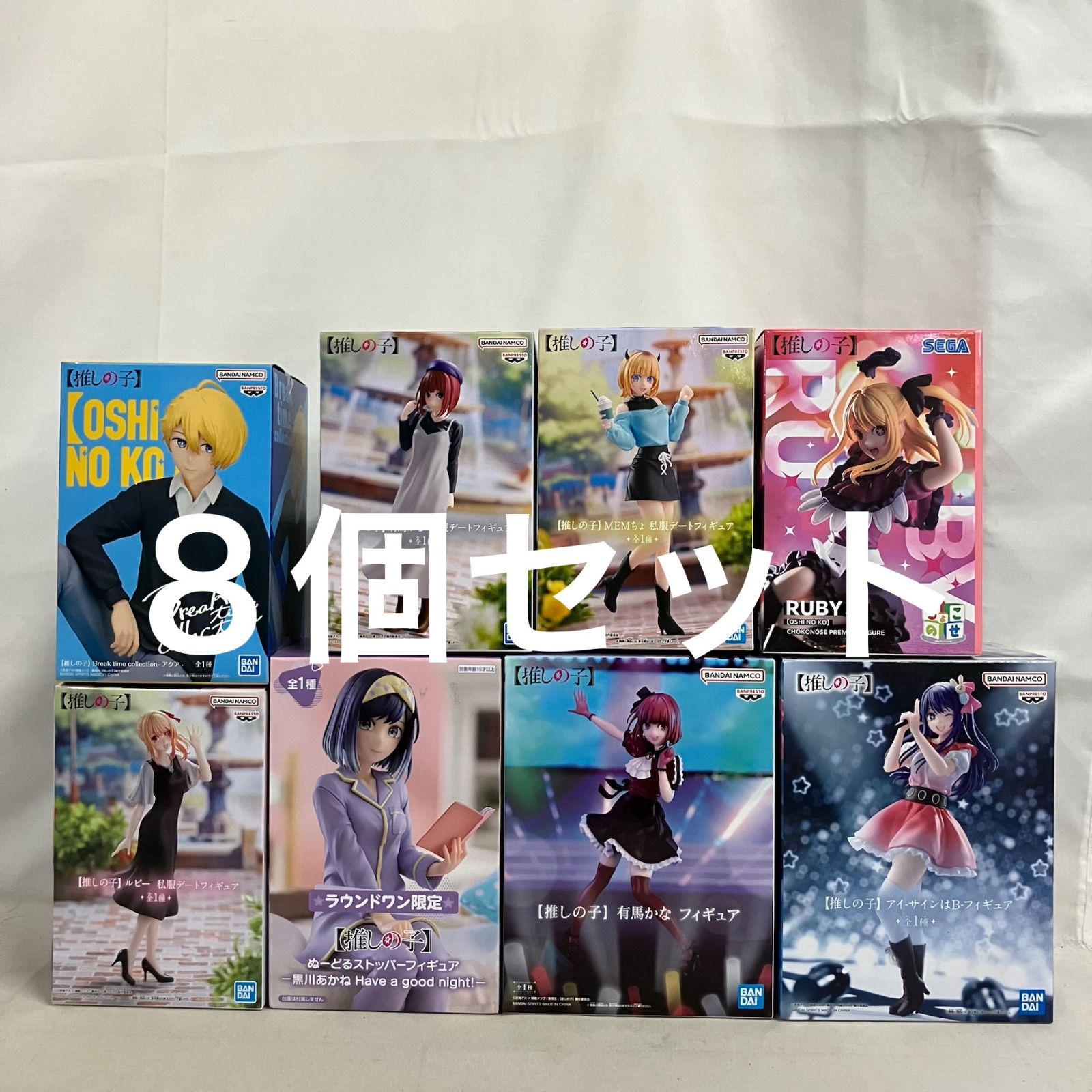 未開封 推しの子 ちょこのせ ルビー 他 フィギュア 8個セット SF7A93
