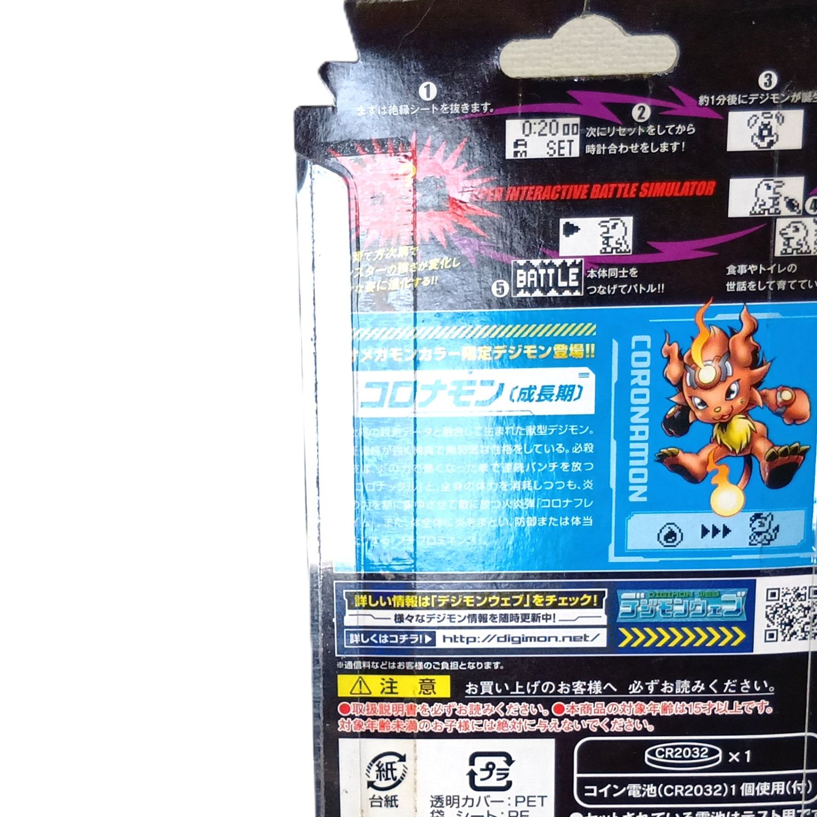 ○ BANDAI おもちゃ デジタルモンスター ver.20th(デジモン20周年記念