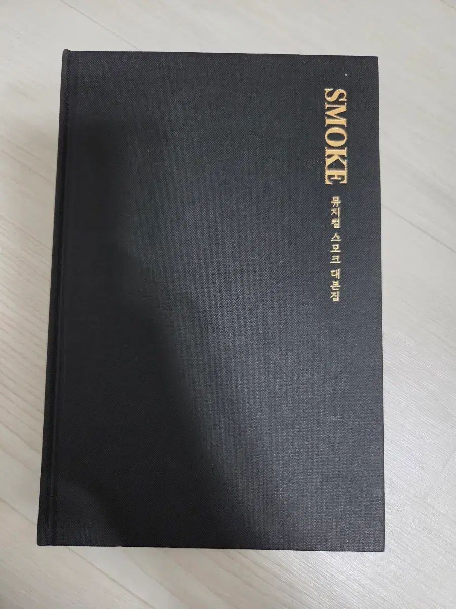 ミュージカル スモーク スクリプトブック