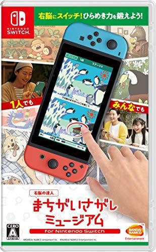 Right Brain Master: Search for Differences Museum for Nintendo Switch (Used)