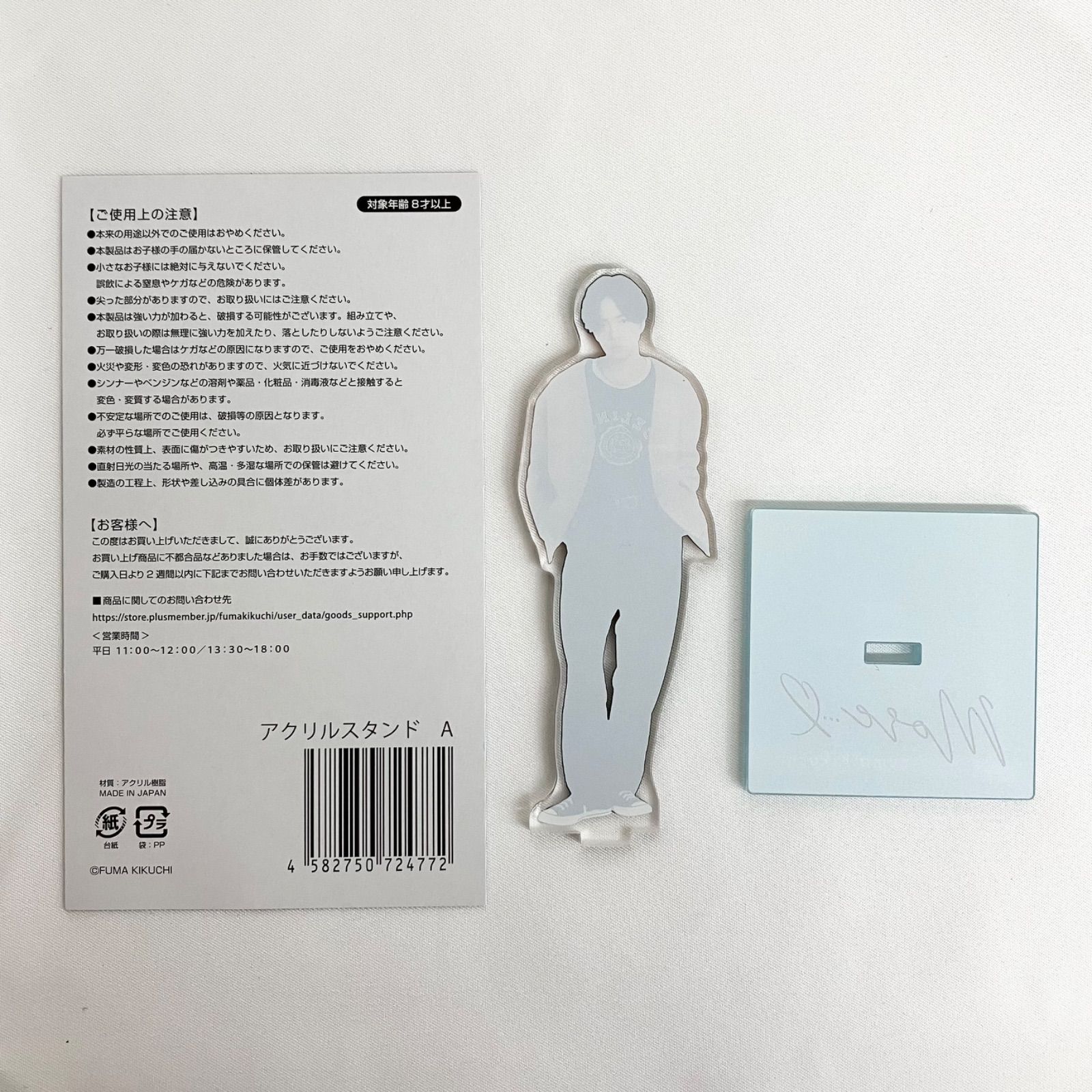 timelesz 菊池風磨 アクスタ 3種 まとめ売り NL7564 f116 - メルカリ