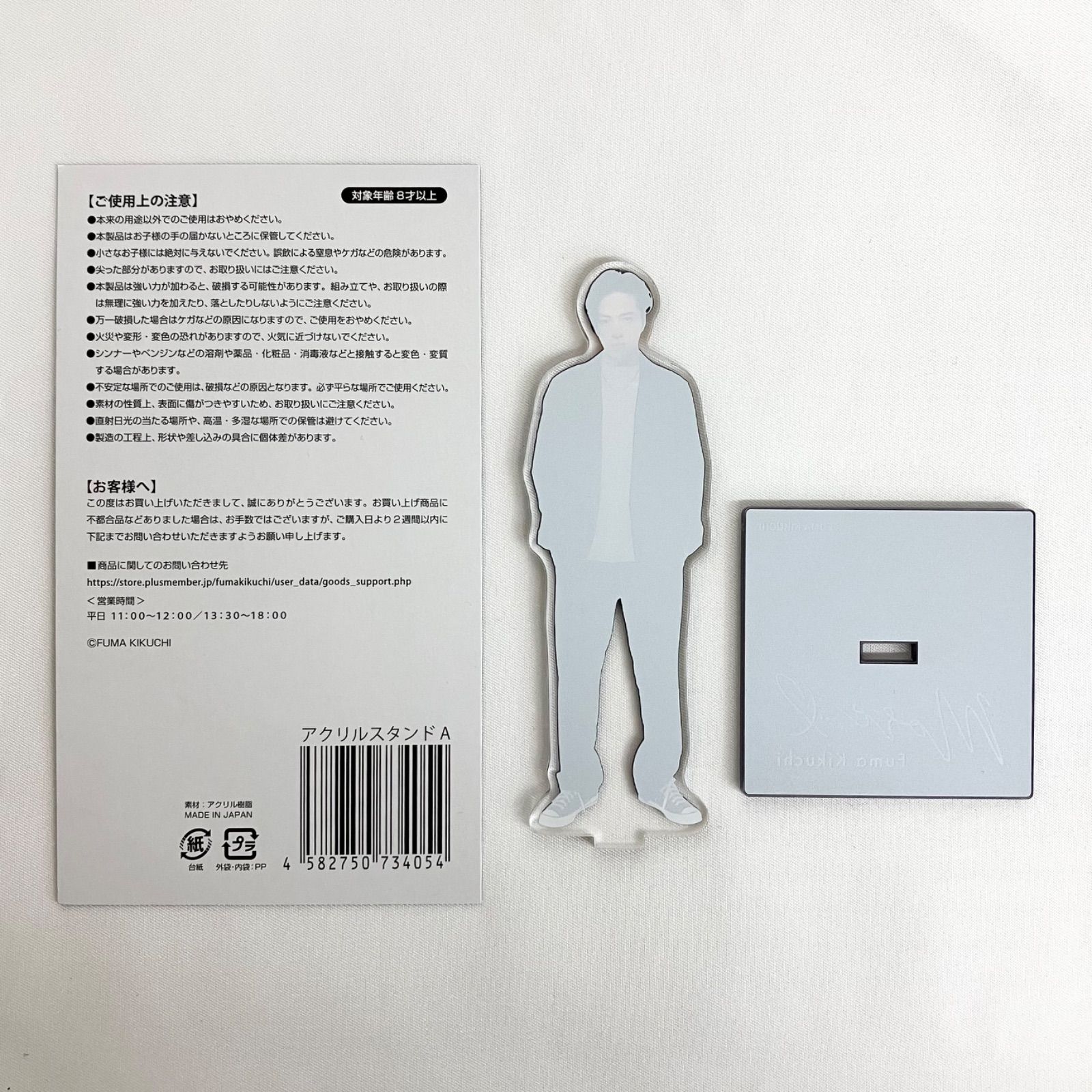 timelesz 菊池風磨 アクスタ 3種 まとめ売り NL7564 f116 - メルカリ