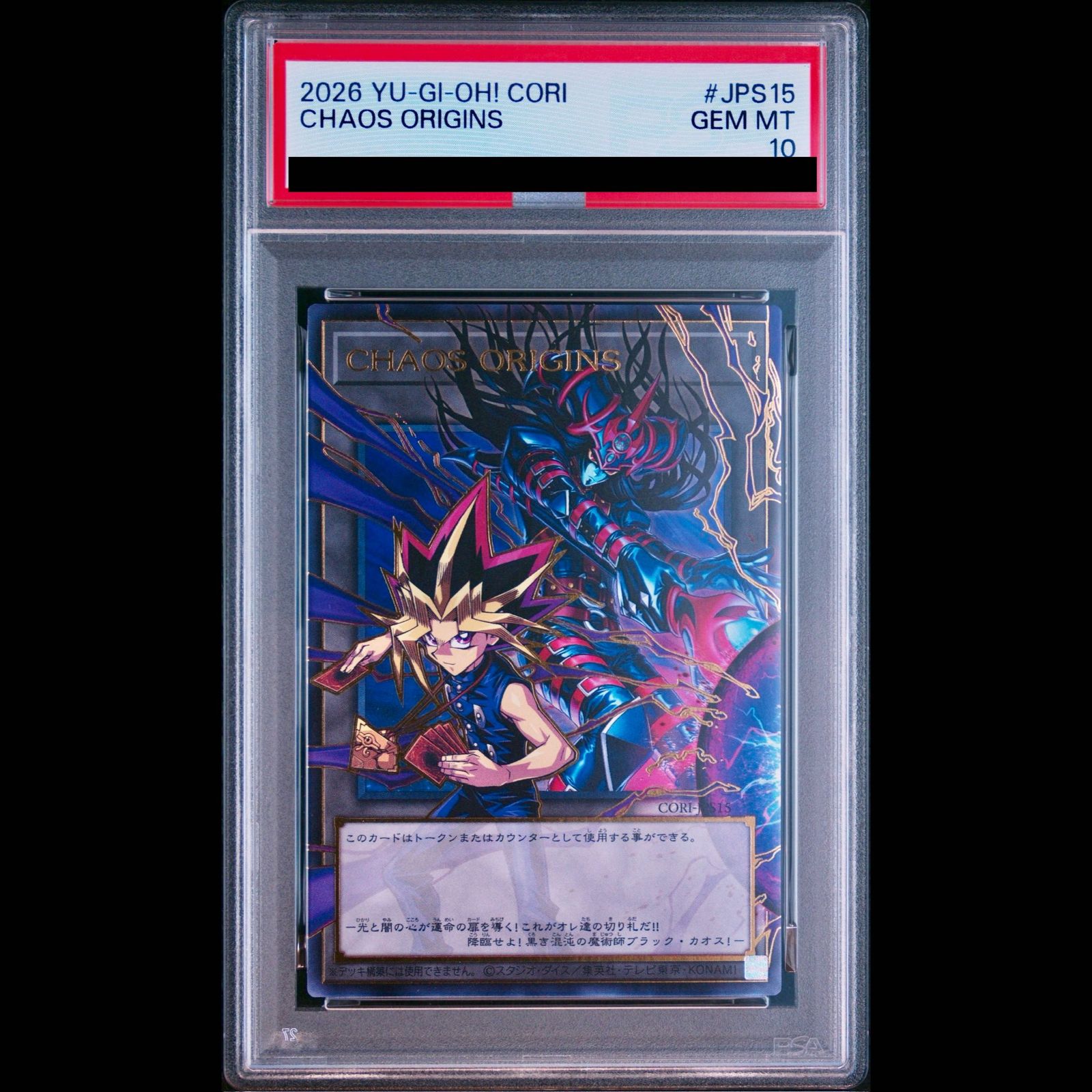 PSA10】CHAOSORIGINS オーバーフレーム ウルトラレア CORI-JPS15 1枚