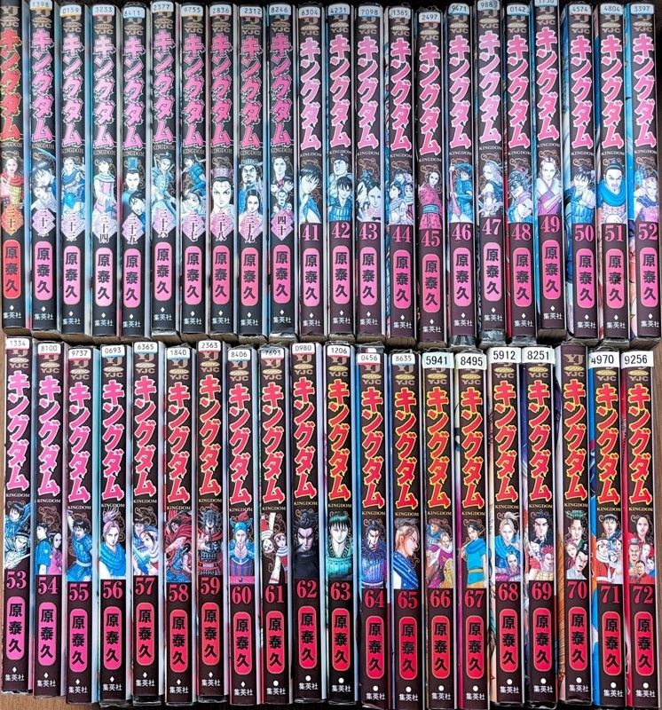 キングダム 1-72巻セット 原泰久（レンタル落ち） - メルカリ