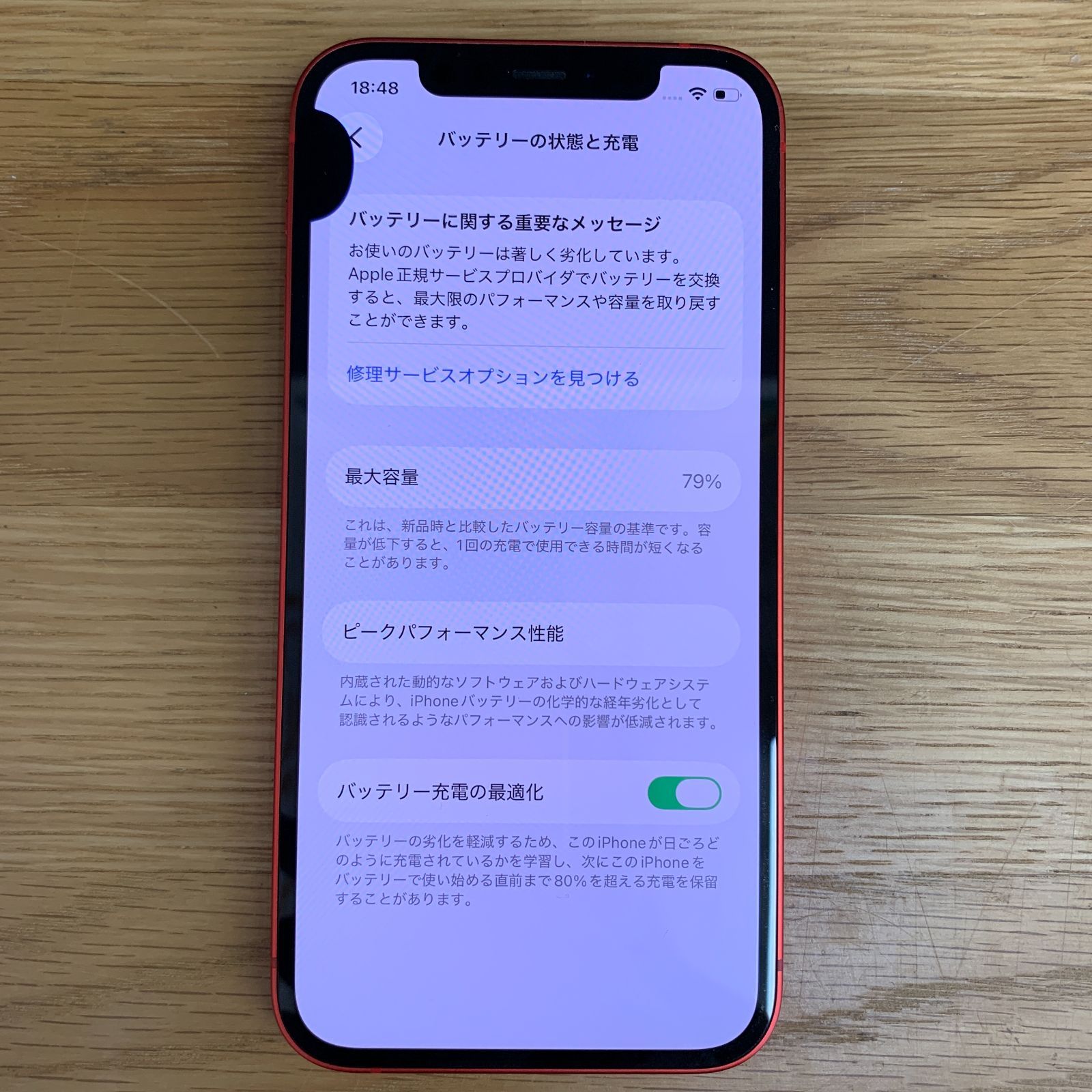 液晶難あり/SIMフリー】iPhone 12 RED 64GB docomo 〇 - メルカリ