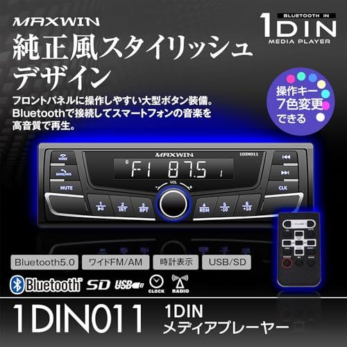 MAXWIN 1DIN カーオーディオ Bluetooth 車載 AUX USB microSD FM AM