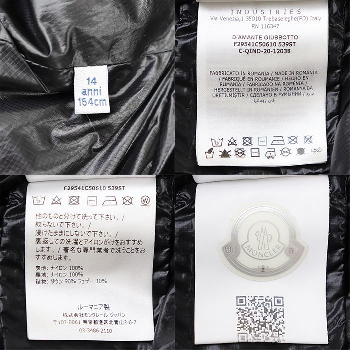 美品】MONCLER モンクレール ダウンコート サイズ 14anni/164cm キッズ