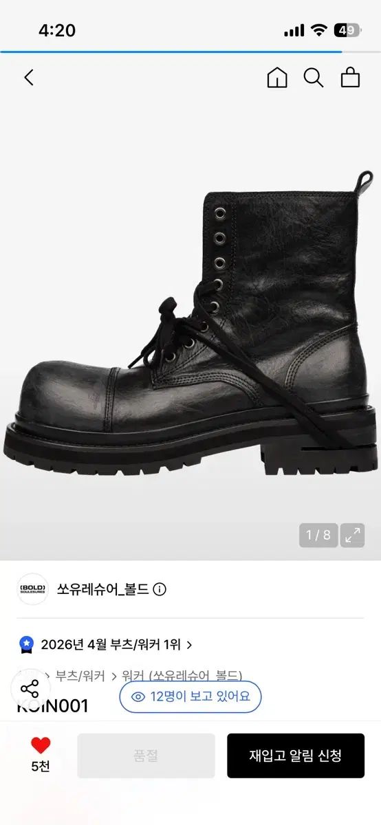 SOULESURES ボールド 260 出品