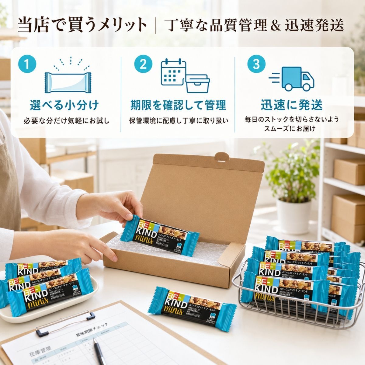 BE-KIND ミニバー ハニーココナッツ＆アーモンド 11個 - メルカリ